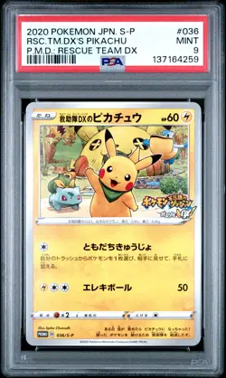 2020 POKEMON JAPANESE S PROMO #036 RESCUE TEAM DX'S PIKACHU PSA 9 - Image 1