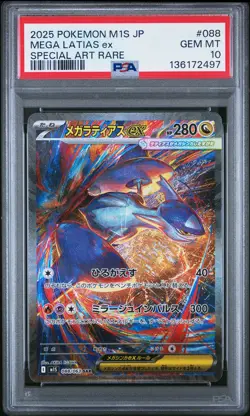 2025 POKEMON JAPANESE MEGA SYMPHONIA SPECIAL ART RARE #088 MEGA LATIAS EX PSA 10 - Image 1