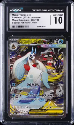 2025 POKEMON JPN MEGA DREAM EX SPECIAL ART RARE #233 MEGA FROSLASS EX CGC 10 - Image 1