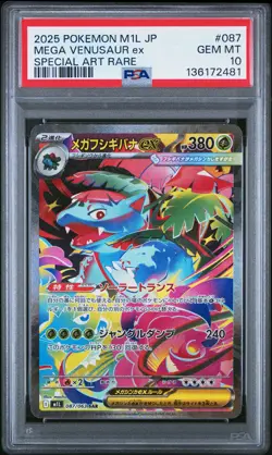 2025 POKEMON JPN M1L-MEGA BRAVE SPECIAL ART RARE #087 MEGA VENUSAUR EX PSA 10 - Image 1