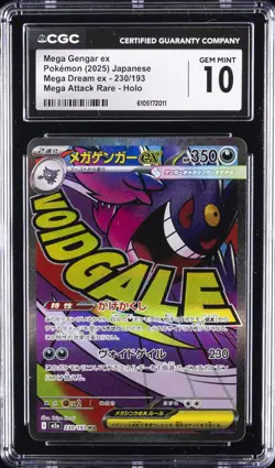2025 POKEMON JPN MEGA DREAM EX ATTACK RARE MEGA GENGAR EX CGC 10 GEM MINT - Image 1