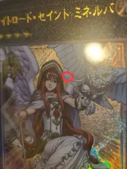 2024 PSA 10 Yugioh Minerva Exalted Lightsworn QCCU-JP135 Ultimate Rare Japanese - Image 2