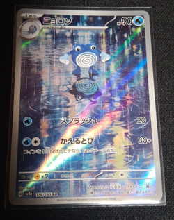 Poliwhirl AR 176/165 151 Scarlet & Violet sv2a Pokemon Card TCG Japanese NM - Image 1