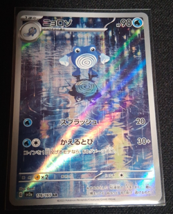 Poliwhirl AR 176/165 151 Scarlet & Violet sv2a Pokemon Card TCG Japanese NM - Image 2