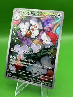 Pokemon Card Maushold AR 081/071 sv2D Clay Burst Japanese - Image 1