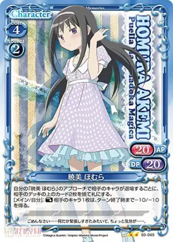 Madoka Magica Precious Memories Card 03-045 Foil/Holo Homura - Image 1