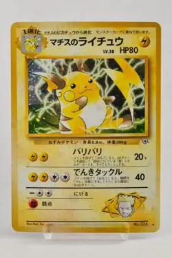 Pokemon card Lt. Surge's Raichu No.026 Holo Old Back Gym Challenge Japanese - Image 1