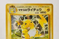 Pokemon card Lt. Surge's Raichu No.026 Holo Old Back Gym Challenge Japanese - Image 2