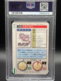 WEEZING PSA 8 #110 1996 Pokemon Japanese Bandai Carddass NM - M Low POP Red Card - Image 2