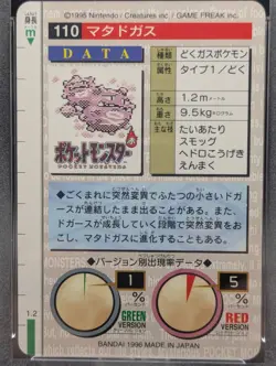 WEEZING PSA 8 #110 1996 Pokemon Japanese Bandai Carddass NM - M Low POP Red Card - Image 4