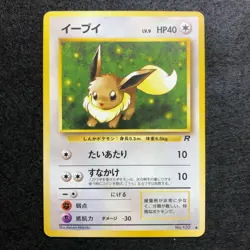 Eevee & Dark Jolteon Pokemon Set of 2 Old back cards Nintendo (1996)JP407 - Image 2