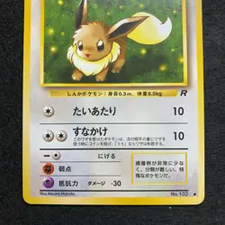 Eevee & Dark Jolteon Pokemon Set of 2 Old back cards Nintendo (1996)JP407 - Image 4