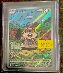 Pokemon - PATRAT - Art Rare Holo Card - SV11W: 151/086 JAPANESE White Flare NM - Image 1