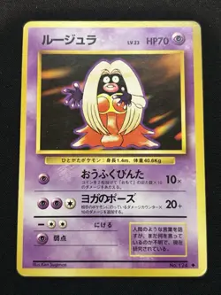 【Banned Artwork】Pokemon Card Jynx 1996 Japanese Base Set - Image 1