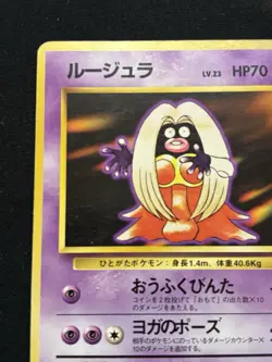 【Banned Artwork】Pokemon Card Jynx 1996 Japanese Base Set - Image 3