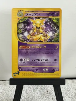 Alakazam Pokemon Card 084/128 E Series Card 1ST Edition Nintendo Non Holo F/S - Image 1