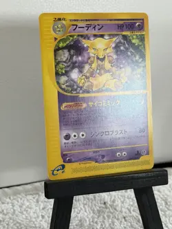 Alakazam Pokemon Card 084/128 E Series Card 1ST Edition Nintendo Non Holo F/S - Image 2