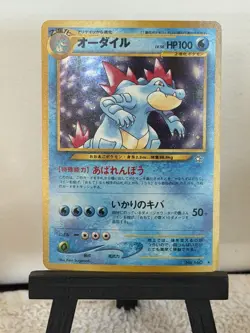 Feraligatr Holo #160 1999 Neo Genesis Japanese Pokemon Card - Image 1
