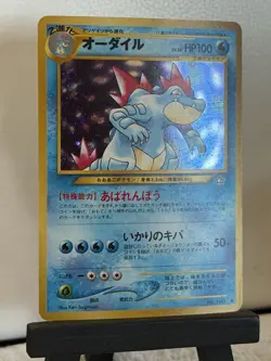 Feraligatr Holo #160 1999 Neo Genesis Japanese Pokemon Card - Image 2