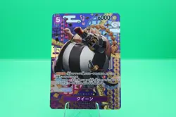 Queen ST04-005 Special Full Art Two Legends ONE PIECE Card Game Japanese TCG - Image 1