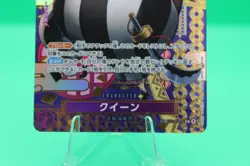 Queen ST04-005 Special Full Art Two Legends ONE PIECE Card Game Japanese TCG - Image 4