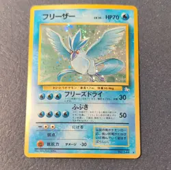 Pokemon Articuno Mystery of the Fossils Holo Rare Japanese Card #144 - Image 1