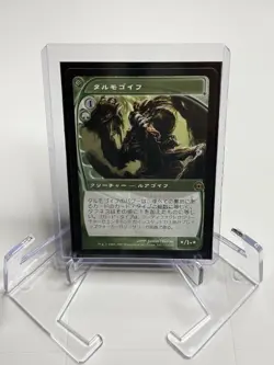 MTG Magic - JAPANESE Tarmogoyf, Future Sight - Slight Play (-)/SP- - Image 1