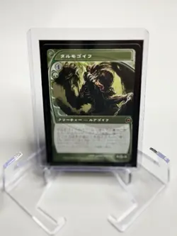 MTG Magic - JAPANESE Tarmogoyf, Future Sight - Slight Play (-)/SP- - Image 2