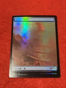 MTG Island Foil Full Art Godzilla 064 Japanese - Image 1