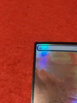 MTG Island Foil Full Art Godzilla 064 Japanese - Image 3