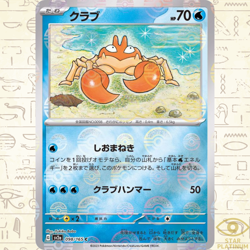 Krabby Reverse Holo 098/165 sv2a Japanese Pokemon Card Pokemon Card 151 - NM - Image 1