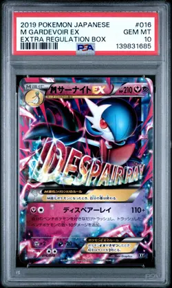 2019 POKEMON JAPANESE EXTRA REGULATION BOX #016 M GARDEVOIR EX PSA 10 - Image 1
