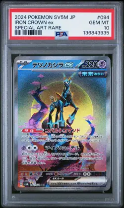 2024 POKEMON JPN SV5M-CYBER JUDGE SPECIAL ART RARE #094 IRON CROWN EX PSA 10 - Image 1
