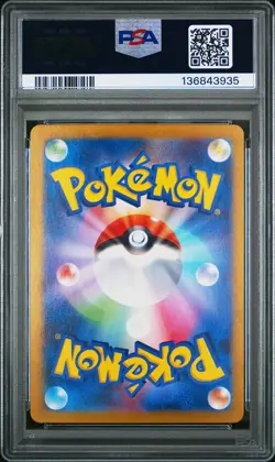 2024 POKEMON JPN SV5M-CYBER JUDGE SPECIAL ART RARE #094 IRON CROWN EX PSA 10 - Image 2
