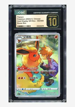 Pokemon CGC 10 PRISTINE Flareon Holo 2024 002/008 CSGC S.Chinese #2 - Image 1