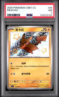 2025 POKEMON SIMPLIFIED CHINESE CBB1 C-GEM PACK VOL 1 #06 PIKACHU PSA 7 - Image 1