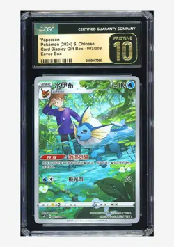 Pokemon CGC 10 PRISTINE Vaporeon Holo 2024 003/008 CSGC S.Chinese #2 - Image 1
