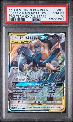 2019 POKEMON JPN SUN & MOON TAG TEAM GX ALL STARS LUCARIO & MELMETAL GX PSA 10 - Image 1