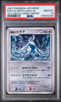 2007 POKEMON JAPANESE 10TH MOVIE COMMEMORATION EXPLOSIVE BIRTH LUGIA-HOLO PSA 10 - Image 1