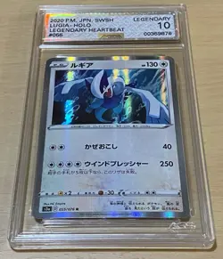 2020 Pokemon Japanese SWSH Legendary Heartbeat Lugia Holo AGS Legendary 10! #055 - Image 1