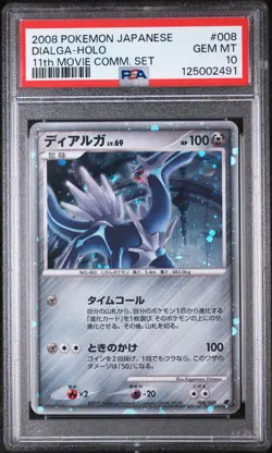 2008 POKEMON JPN 11TH MOVIE COMMEMORATION SET #008 DIALGA-HOLO PSA 10 - Image 1