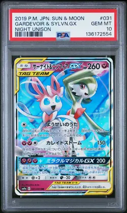 2019 POKEMON JAPANESE SUN & MOON STRENGTH EXPANSION GARDEVOIR SYLVEON GX PSA 10 - Image 1