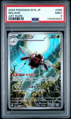 2025 POKEMON JAPANESE M1S-MEGA SYMPHONIA ART RARE #065 NINJASK PSA 9 - Image 1