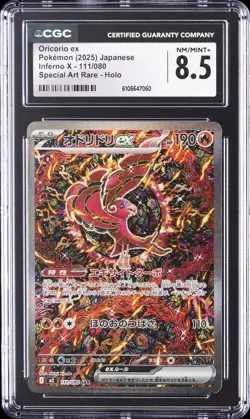 2025 POKEMON JPN INFERNO X SPECIAL ART RARE HOLO ORICORIO EX CGC 8.5 - Image 1