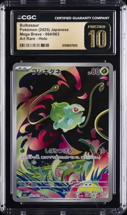 2025 POKEMON JPN MEGA BRAVE ART RARE HOLO #064/063 BULBASAUR CGC 10 PRISTINE - Image 1