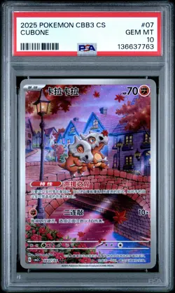2025 POKEMON SIMPLIFIED CHINESE CBB3 C-GEM PACK VOL 3 #07 CUBONE PSA 10 - Image 1