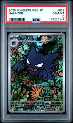 2025 POKEMON JAPANESE MBG-MEGA STARTER SET MEGA GENGAR EX #022 HAUNTER PSA 10 - Image 1