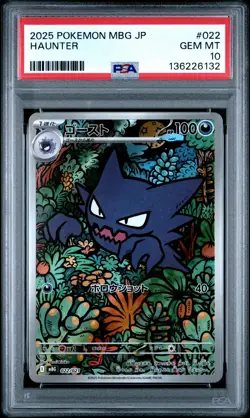 2025 POKEMON JAPANESE MBG-MEGA STARTER SET MEGA GENGAR EX #022 HAUNTER PSA 10 - Image 1