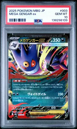 2025 POKEMON JAPANESE MEGA STARTER SET MEGA GENGAR EX #003 MEGA GENGAR EX PSA 10 - Image 1