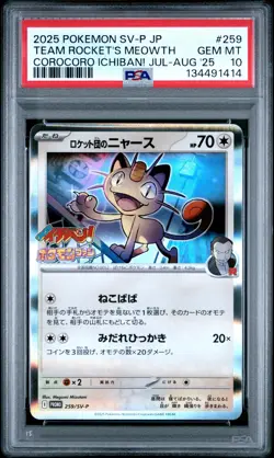 2025 POKEMON JPN PROMO COROCORO ICHIBAN JULY-AUGUST TEAM ROCKET'S MEOWTH PSA 10 - Image 1